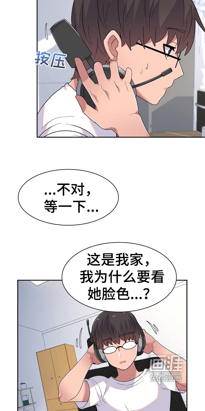 第10章：很气
