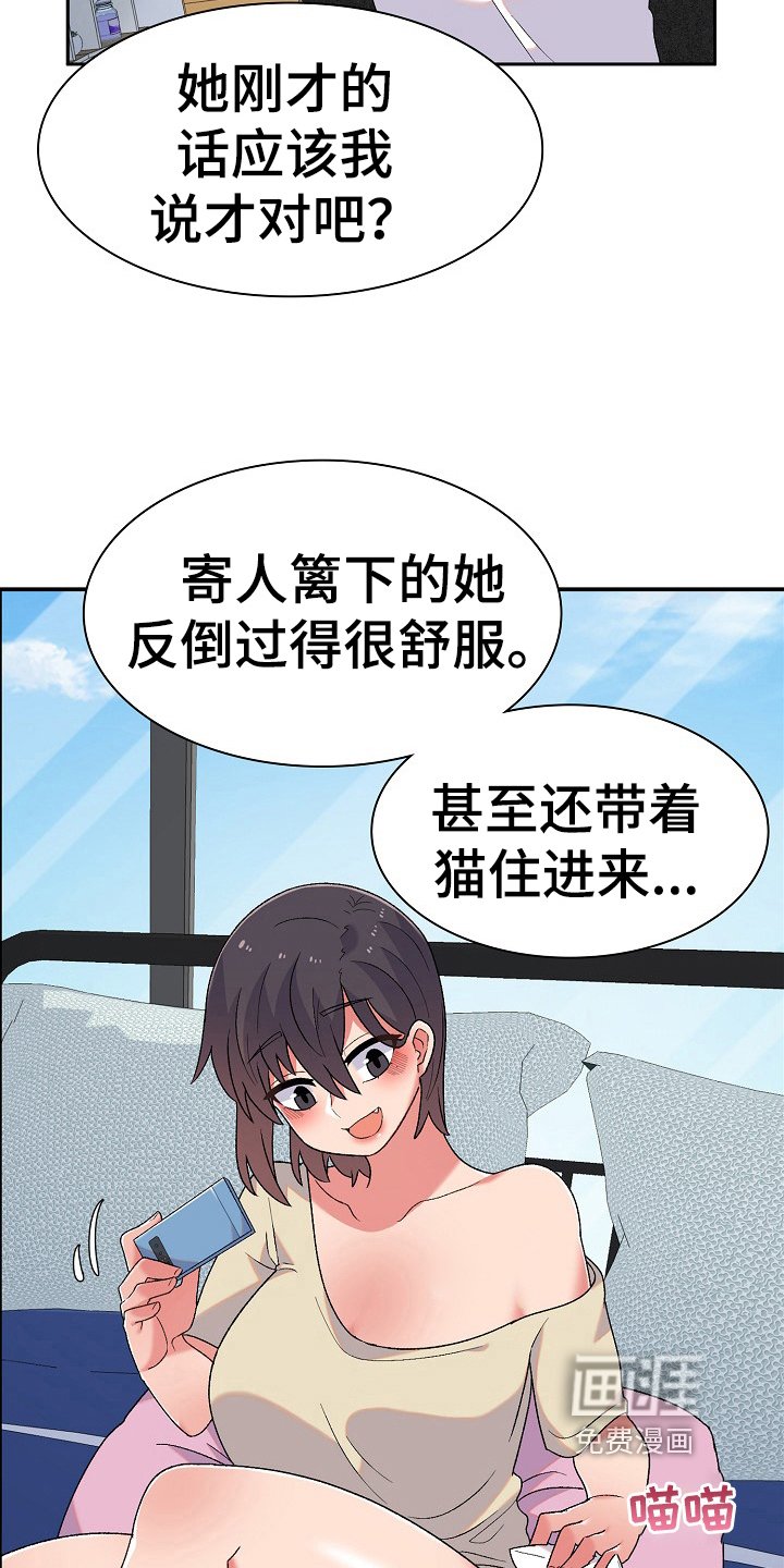第10章：很气