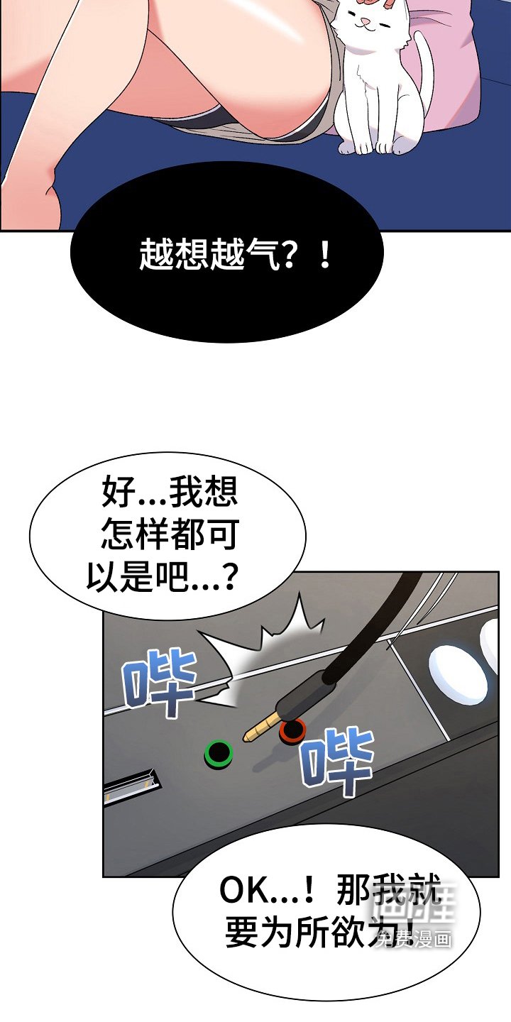 第10章：很气