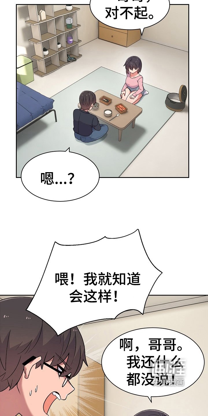 第12章：建议