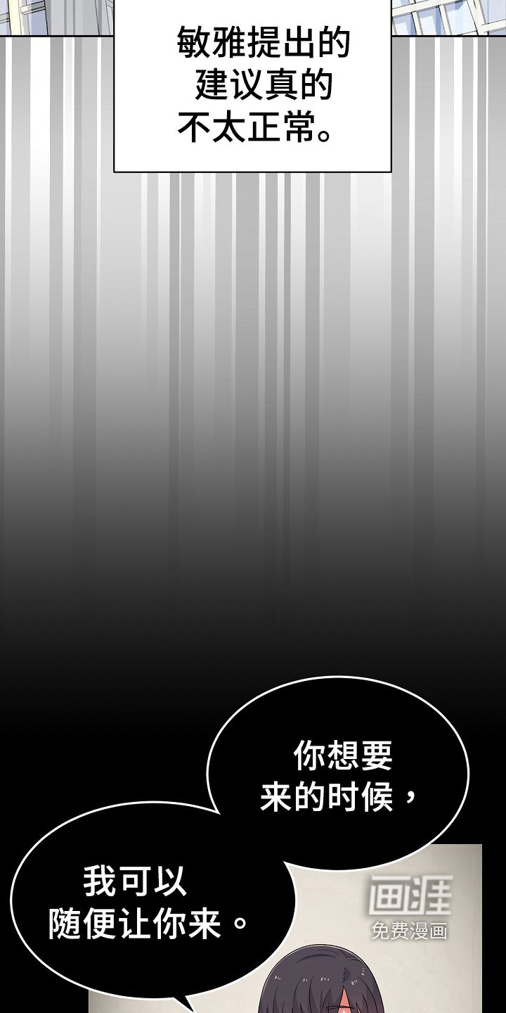 第13章：老板女儿