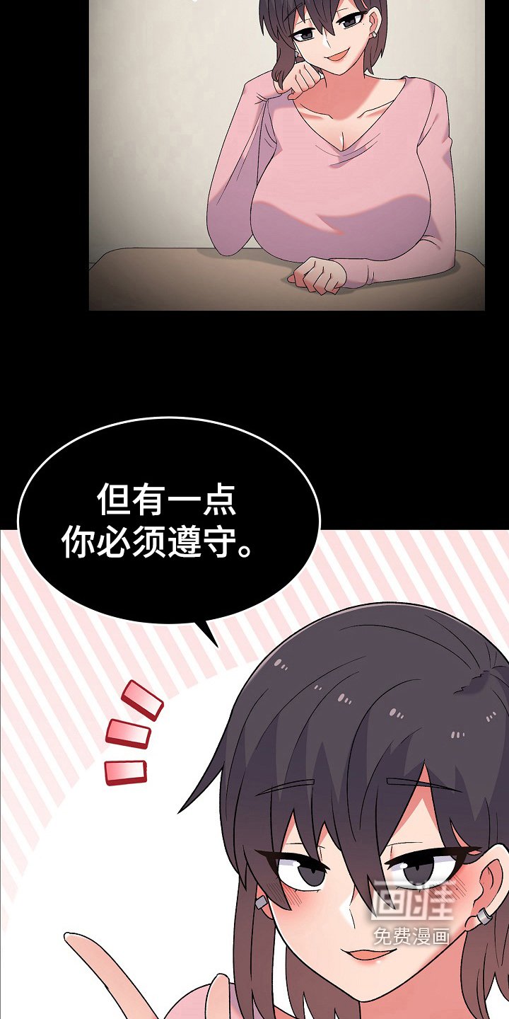 第13章：老板女儿