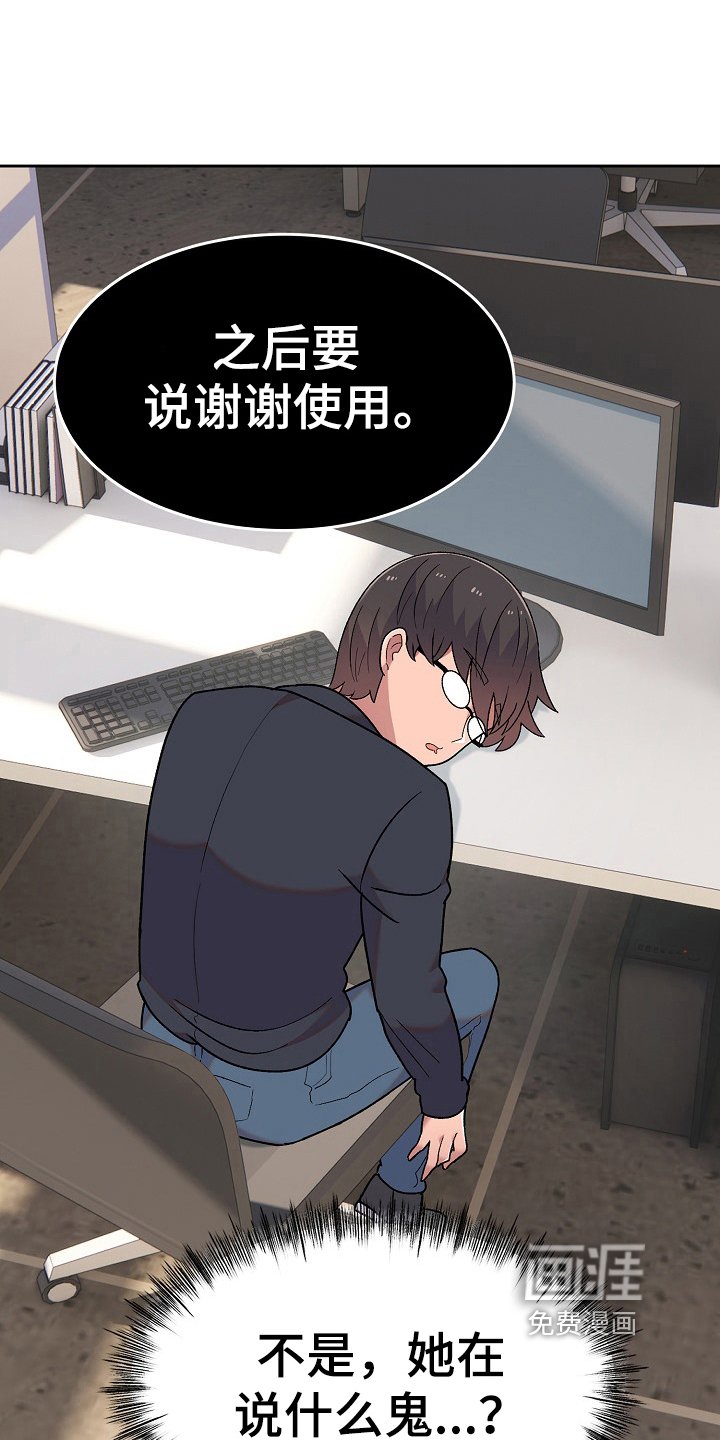 第13章：老板女儿