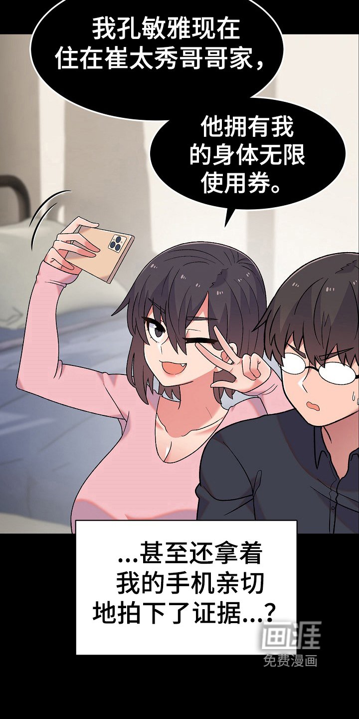 第13章：老板女儿