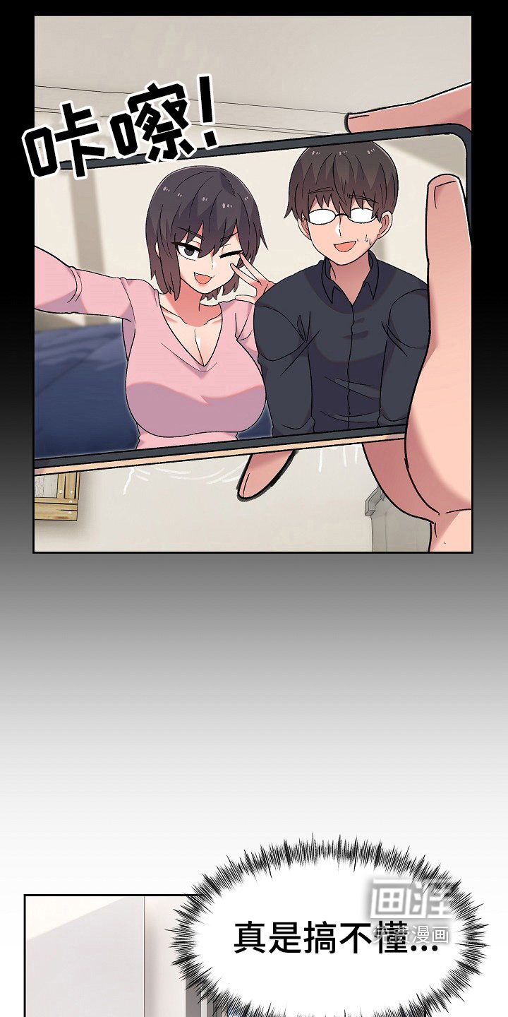 第13章：老板女儿
