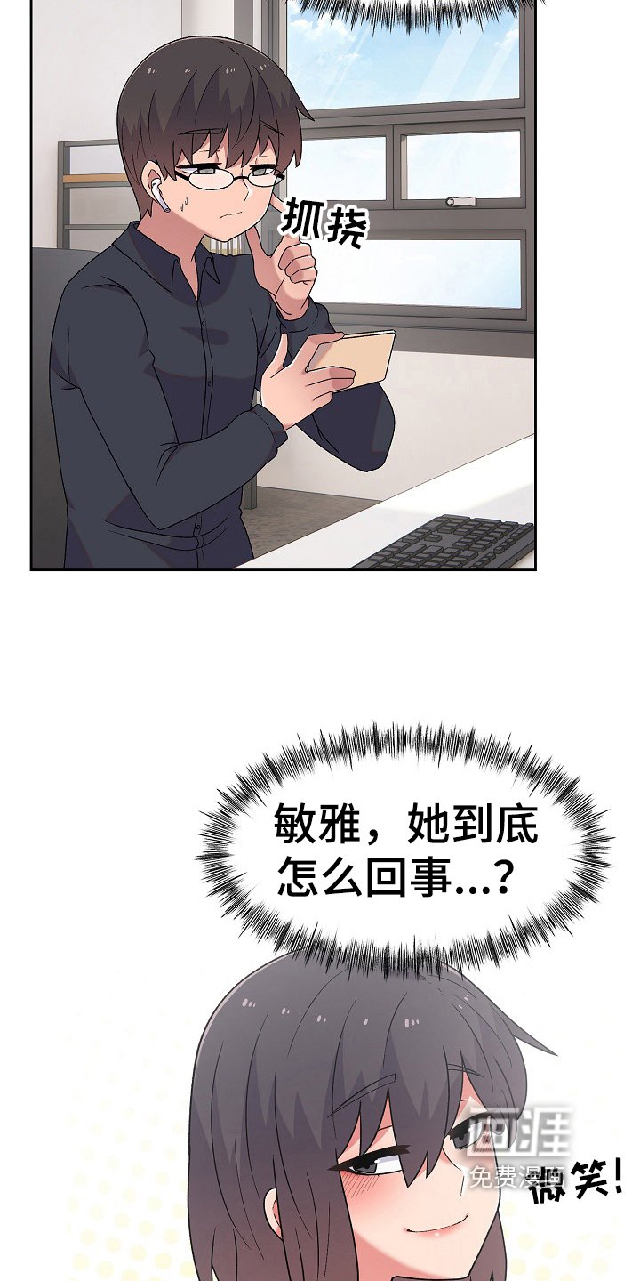 第13章：老板女儿