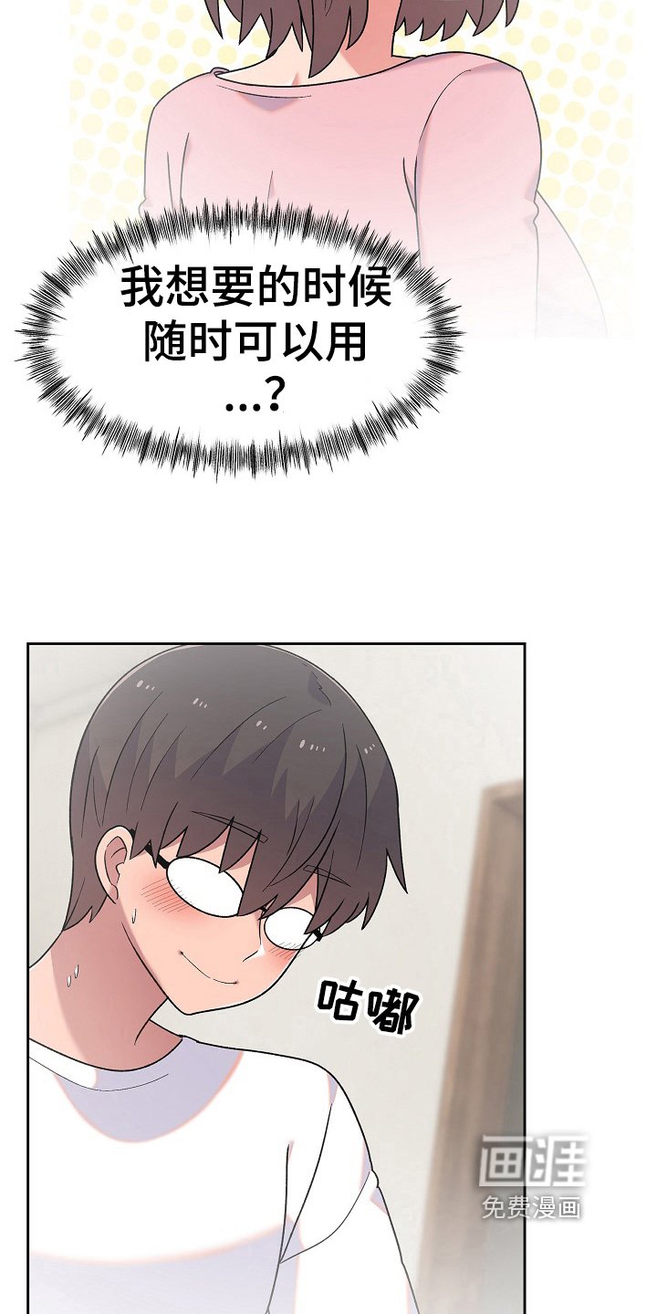 第13章：老板女儿