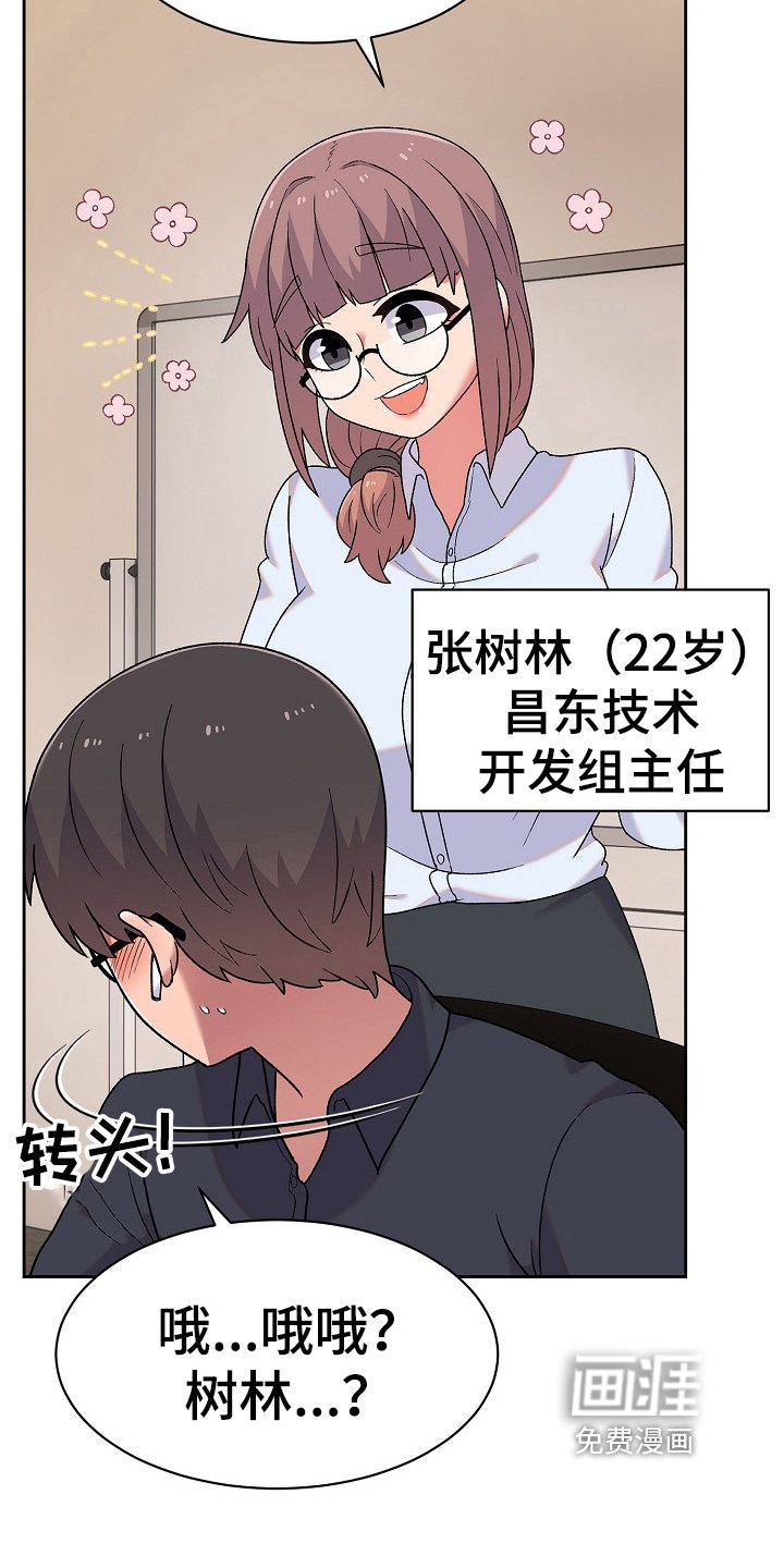 第13章：老板女儿