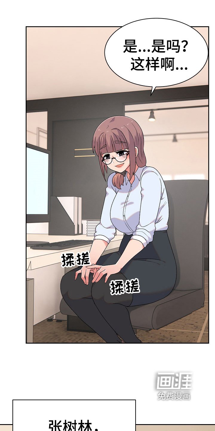 第13章：老板女儿