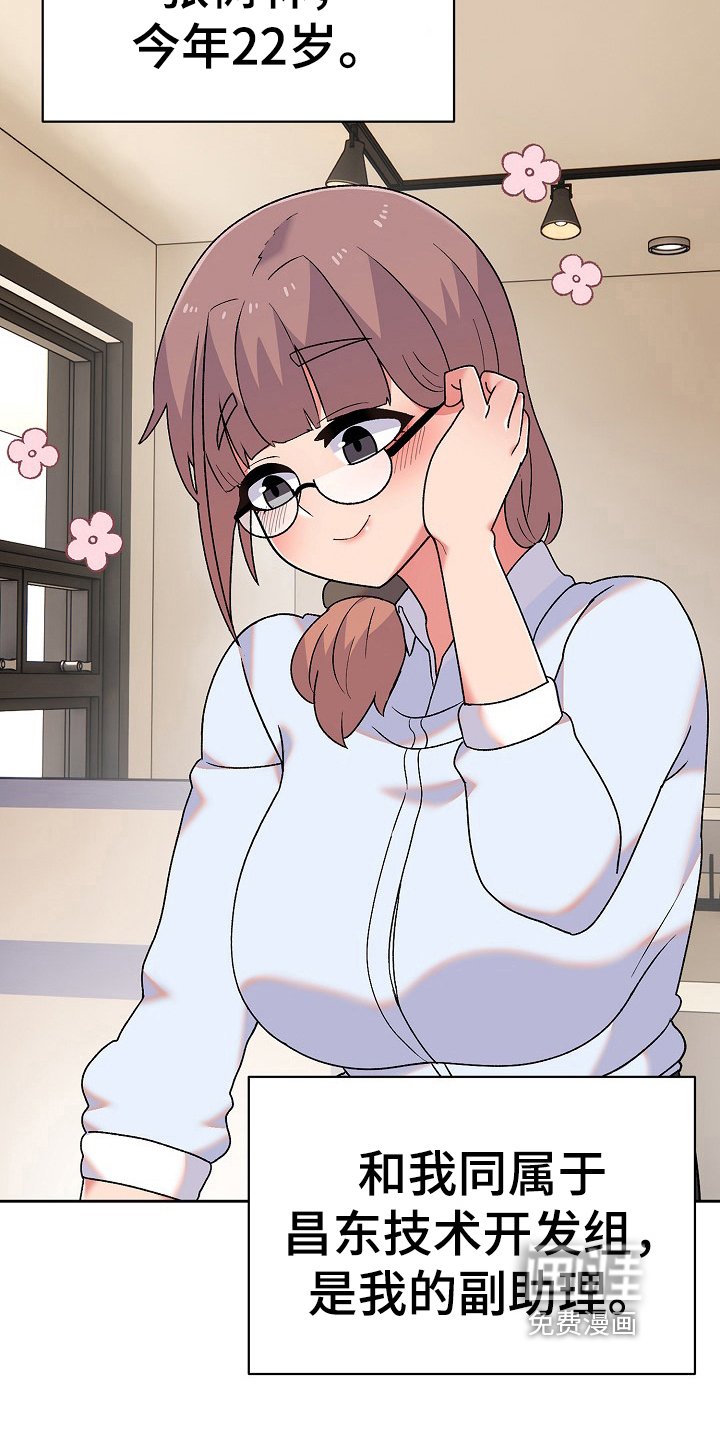 第13章：老板女儿