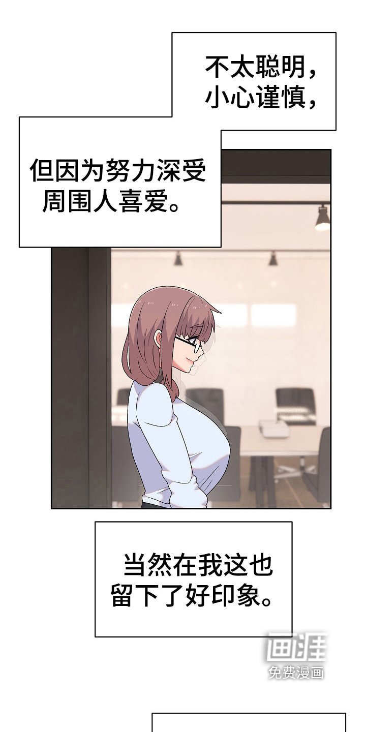 第13章：老板女儿