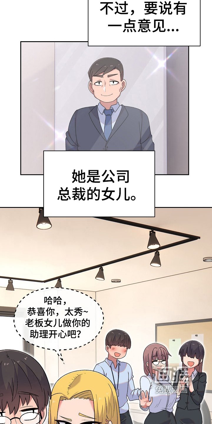 第13章：老板女儿