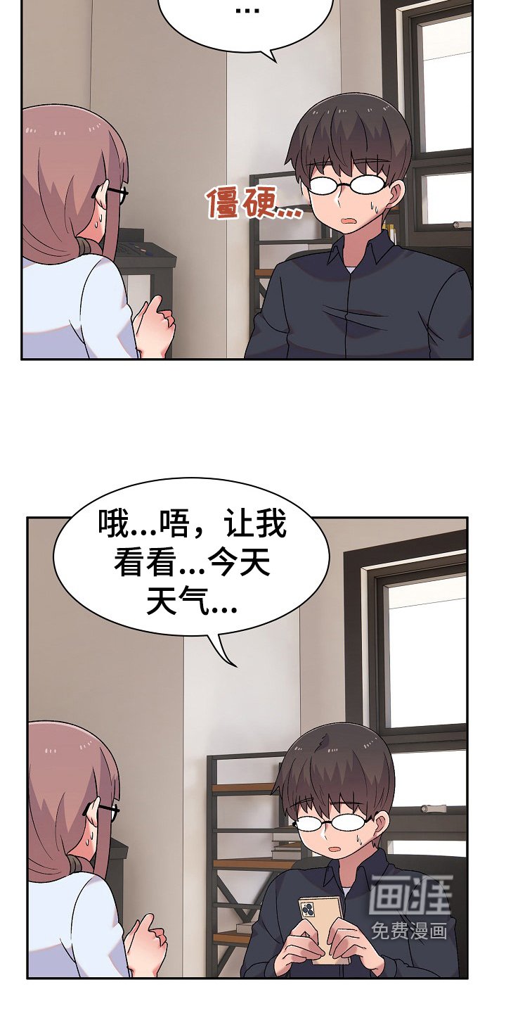 第16章：安定