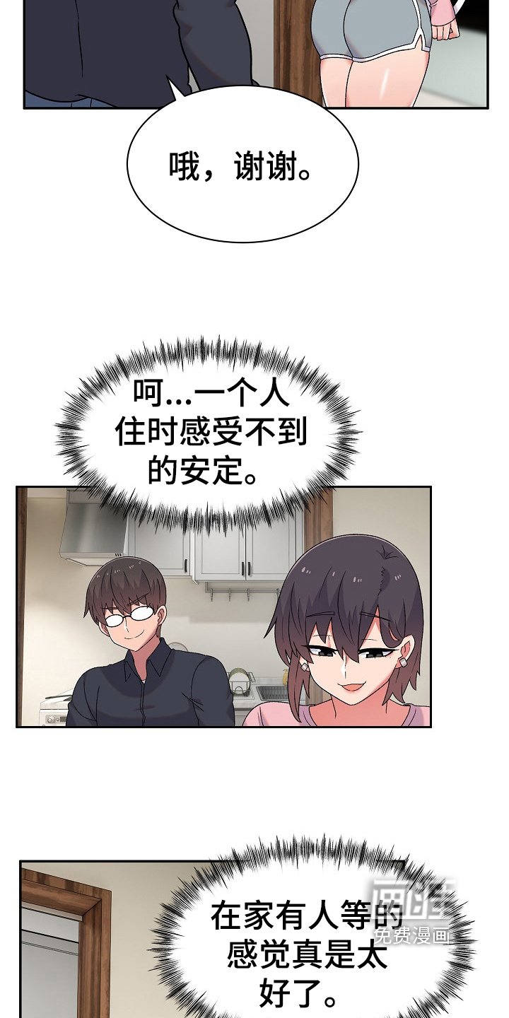 第16章：安定