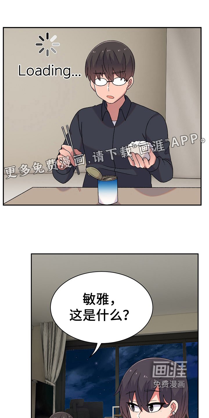 第17章：道歉的机会