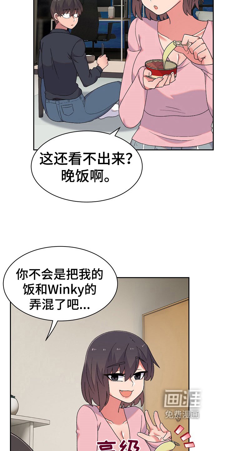 第17章：道歉的机会