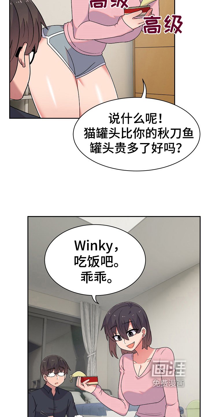 第17章：道歉的机会