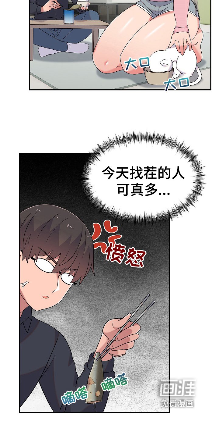 第17章：道歉的机会