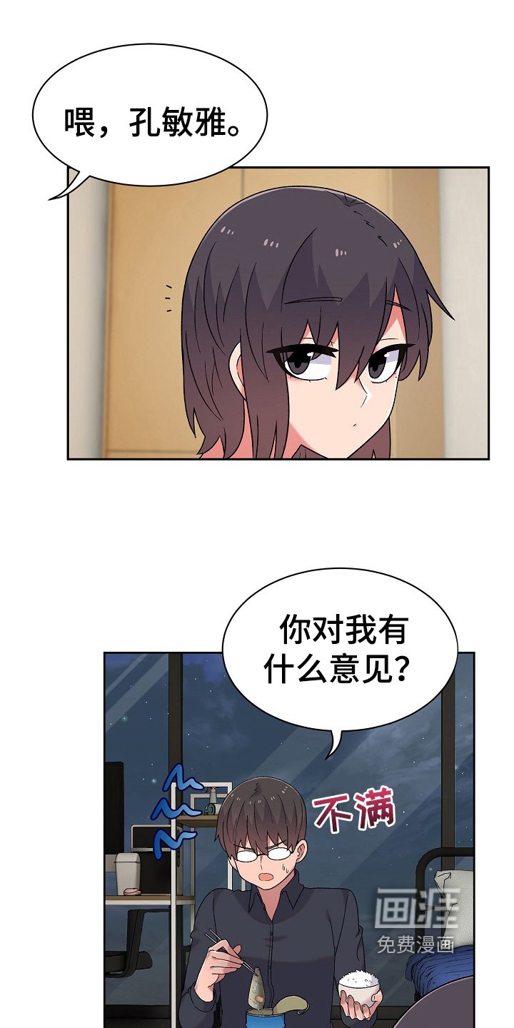 第17章：道歉的机会