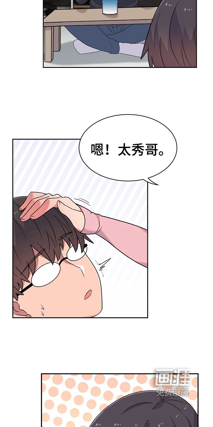 第17章：道歉的机会