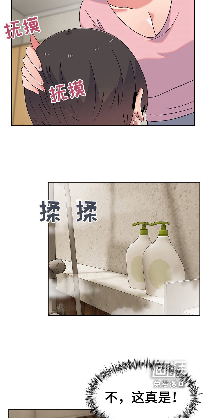 第17章：道歉的机会