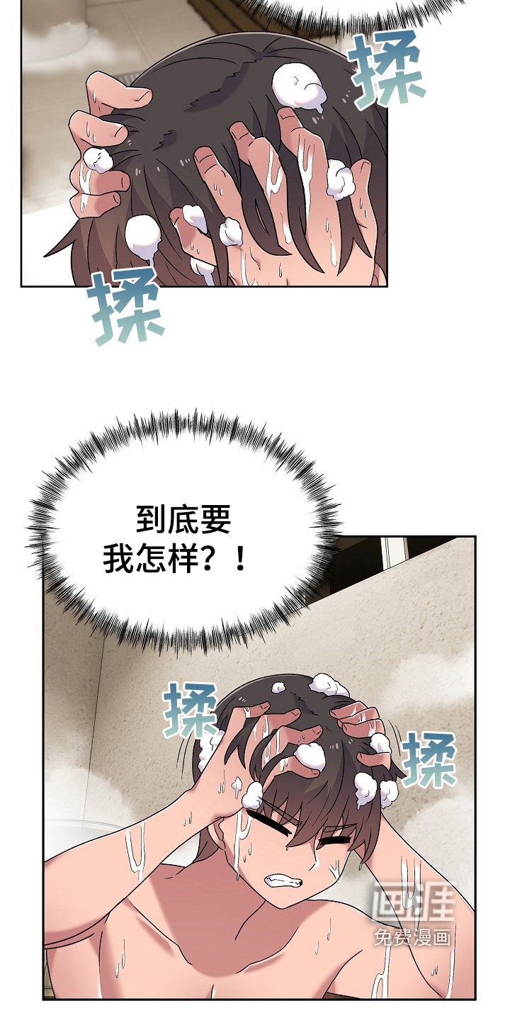 第17章：道歉的机会