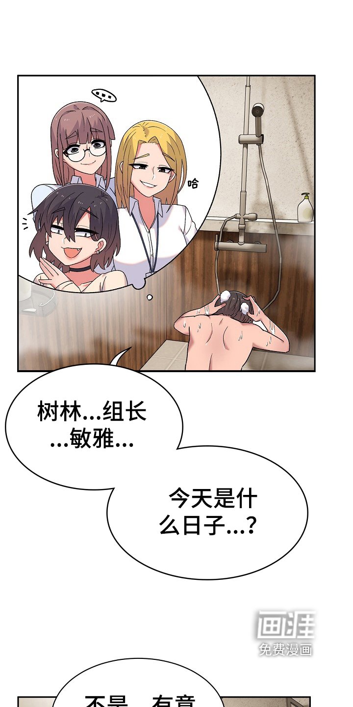 第17章：道歉的机会