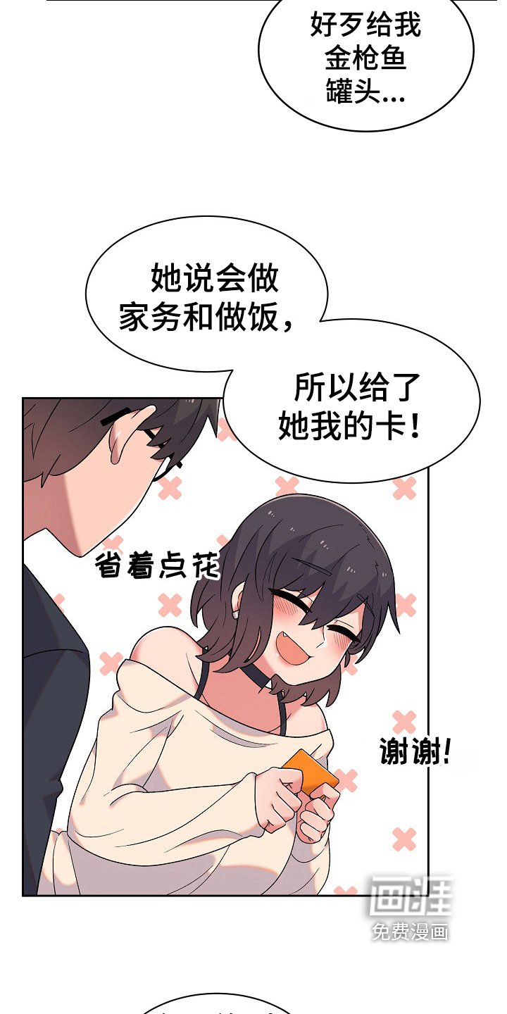 第17章：道歉的机会