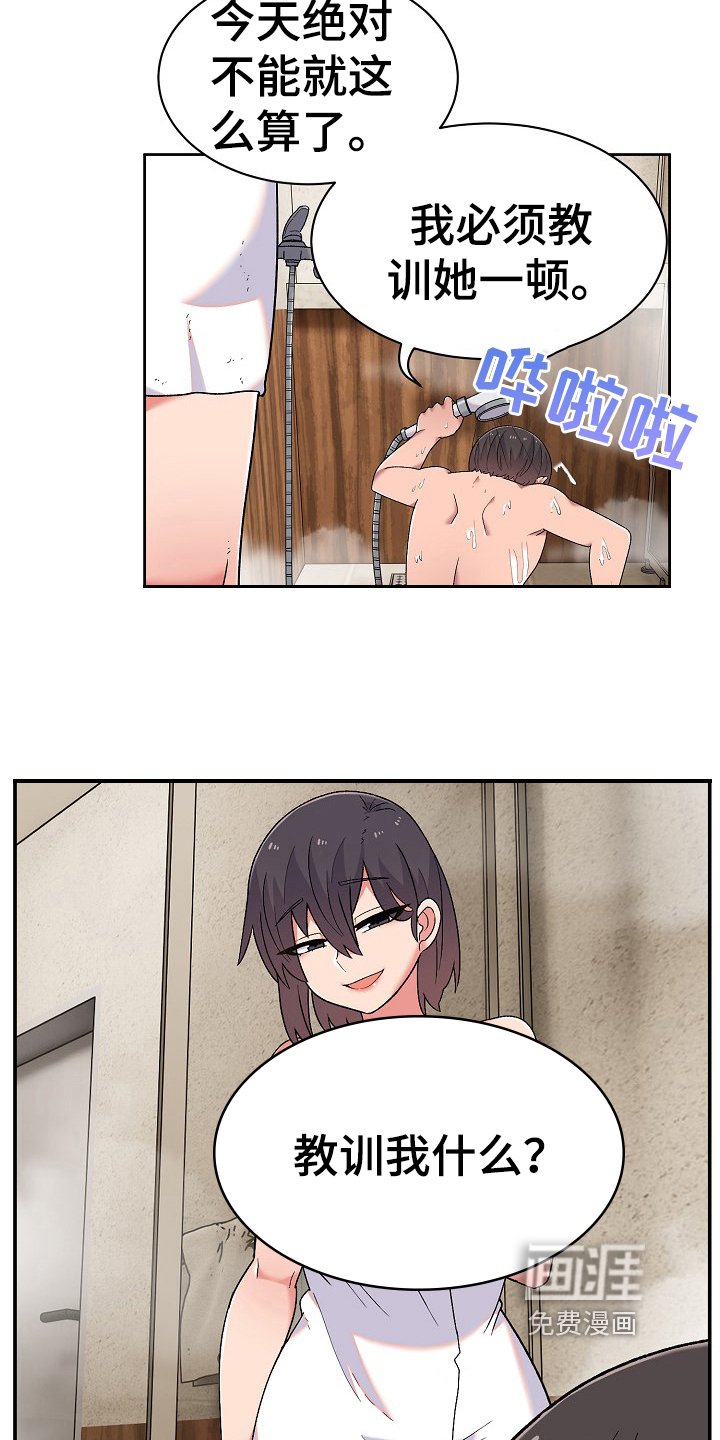 第17章：道歉的机会