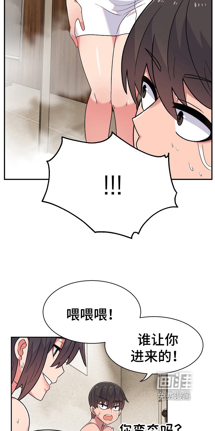第17章：道歉的机会