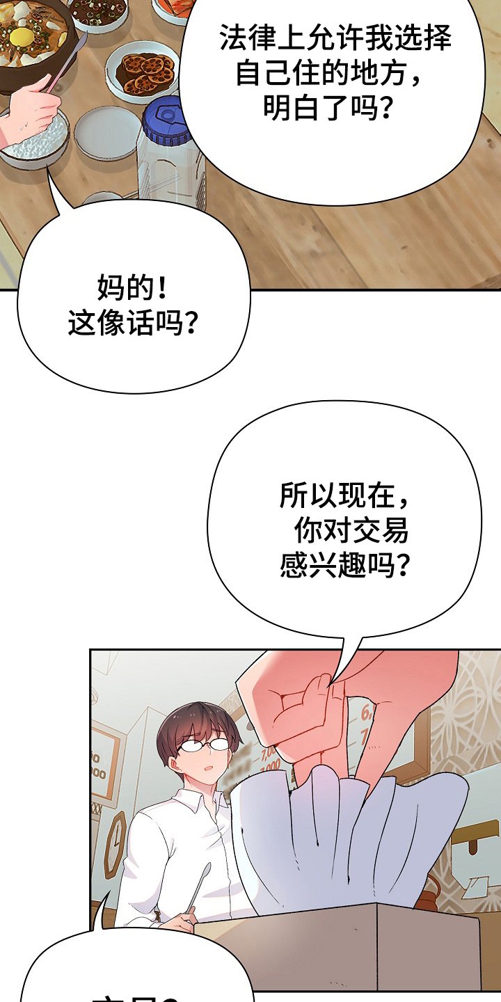 第2章：目的