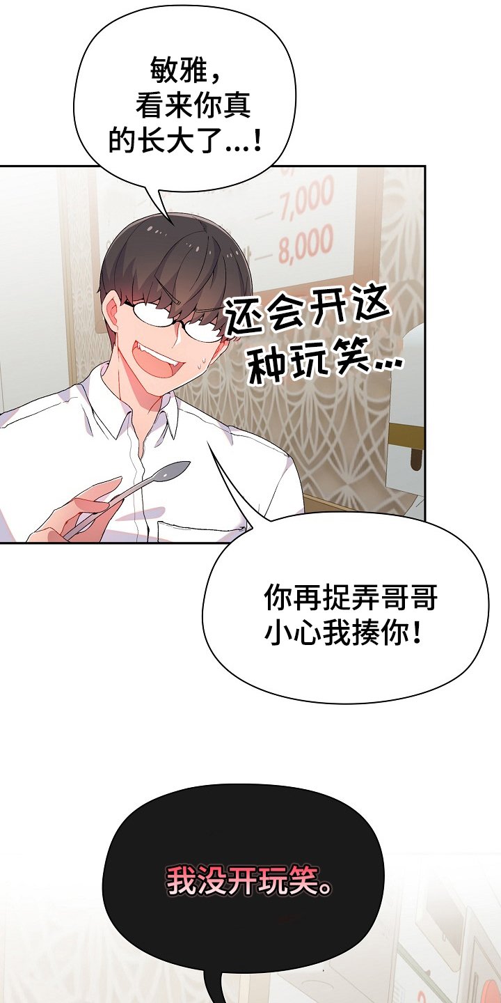 第3章：威胁
