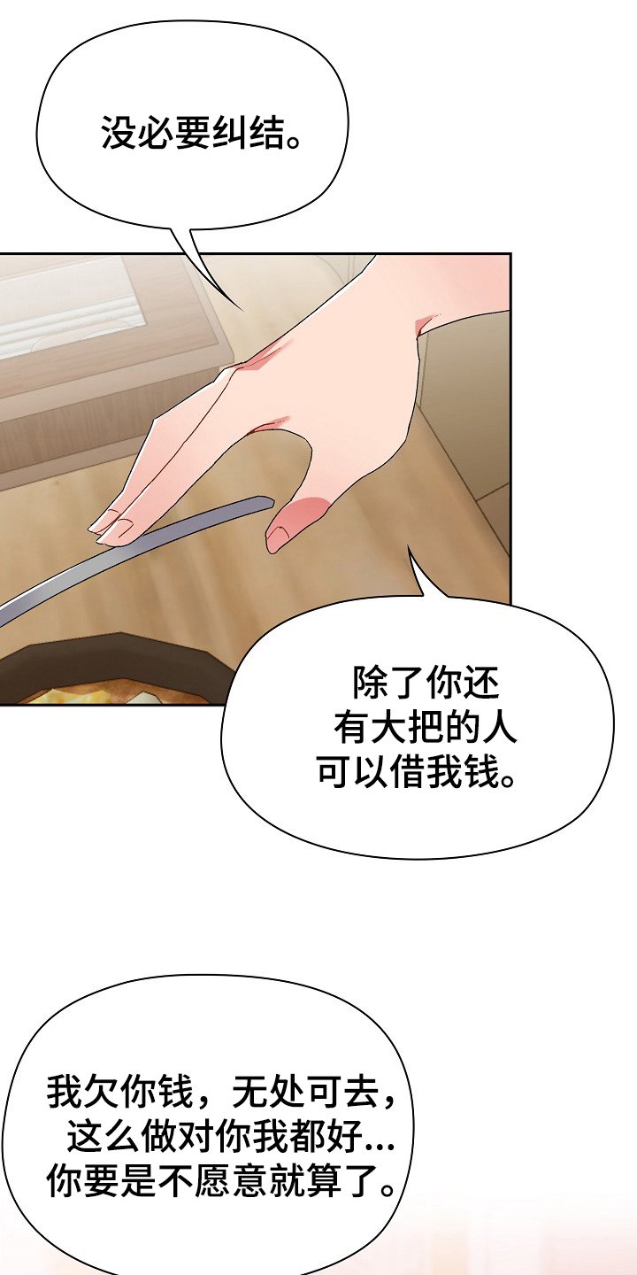 第3章：威胁