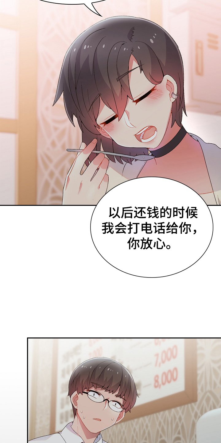 第3章：威胁