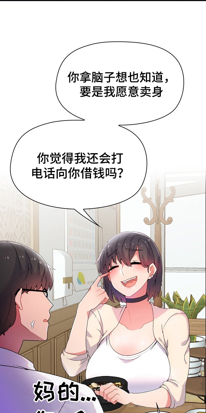 第3章：威胁