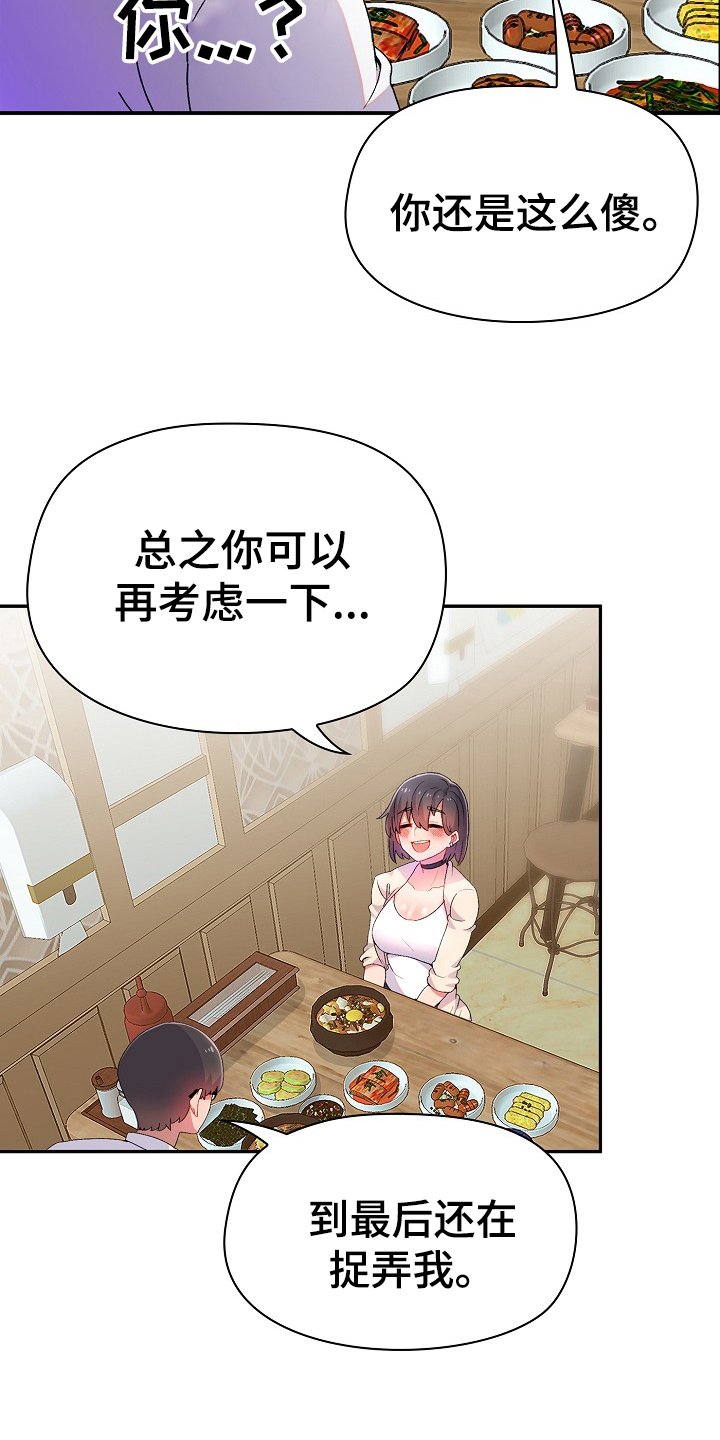 第3章：威胁