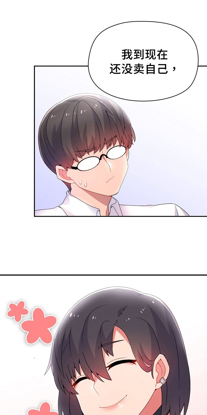 第3章：威胁