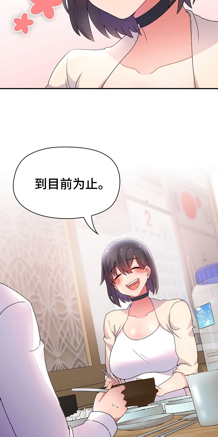第3章：威胁