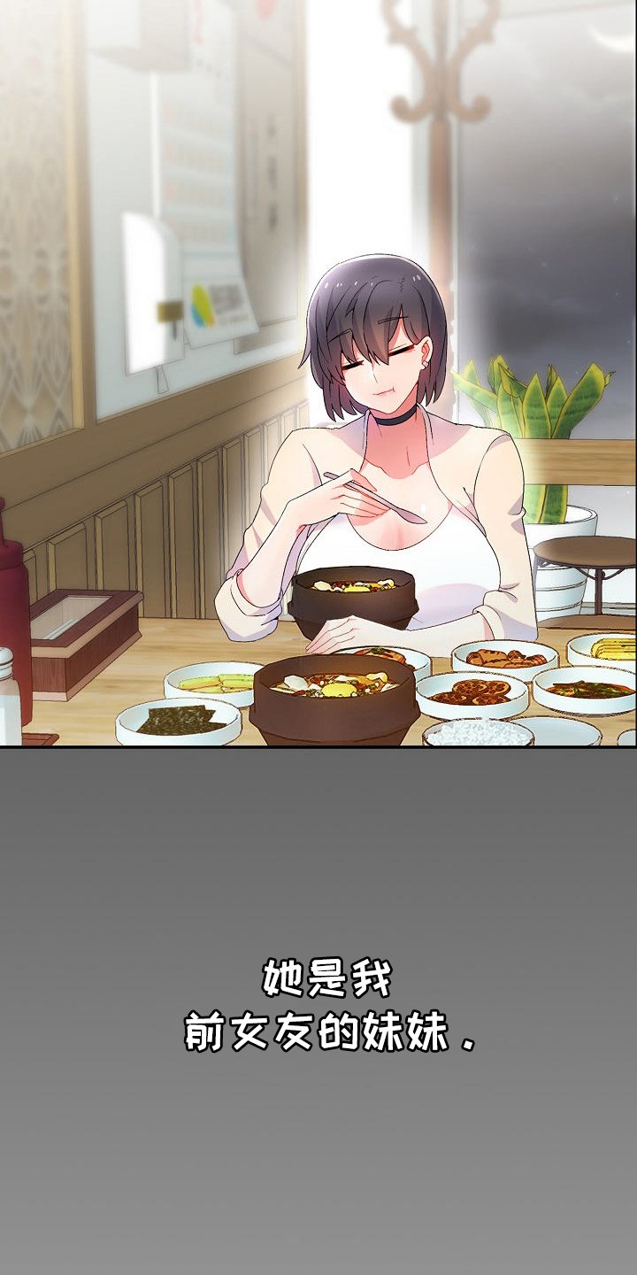 第3章：威胁