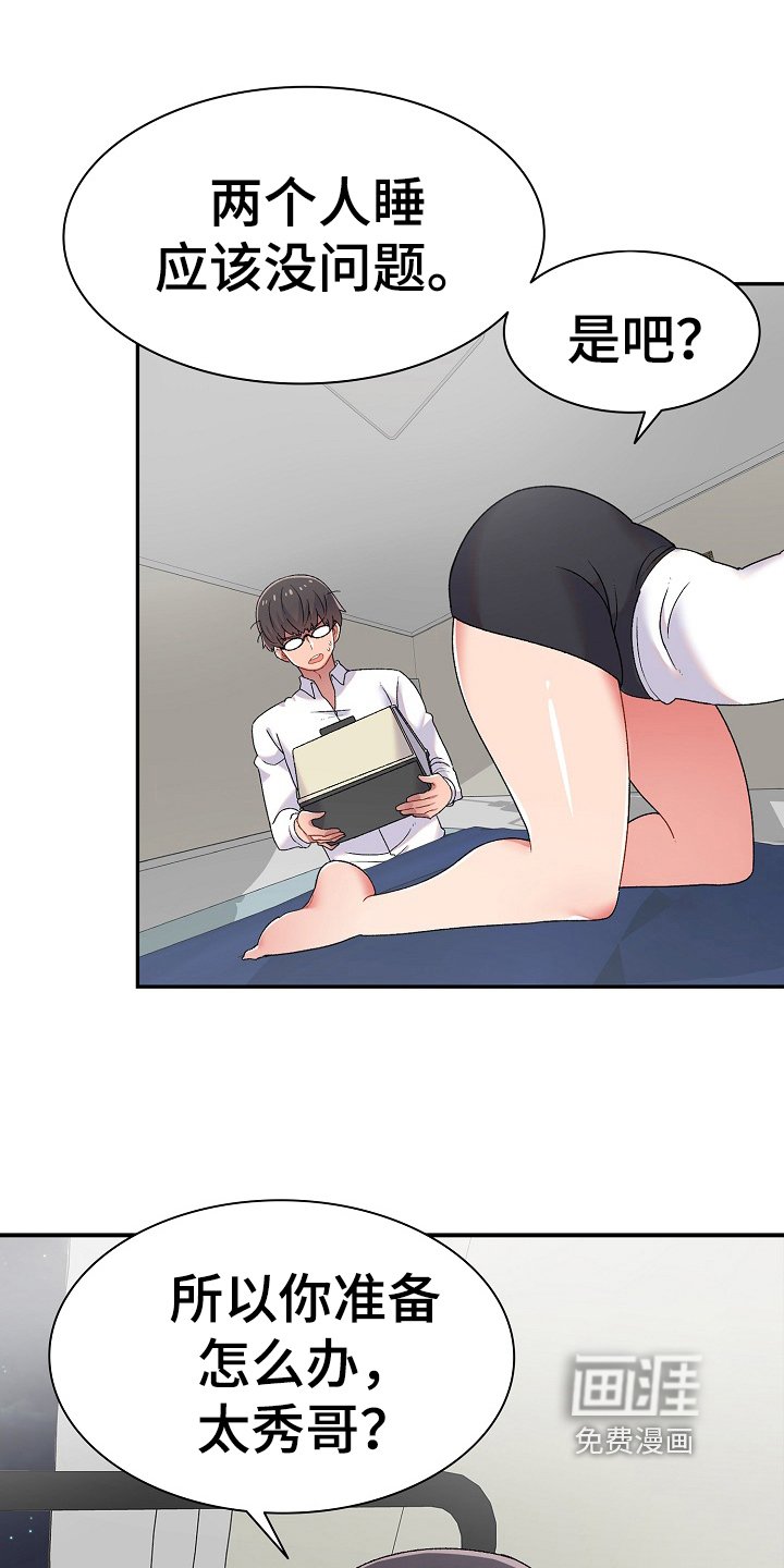 第4章：计谋