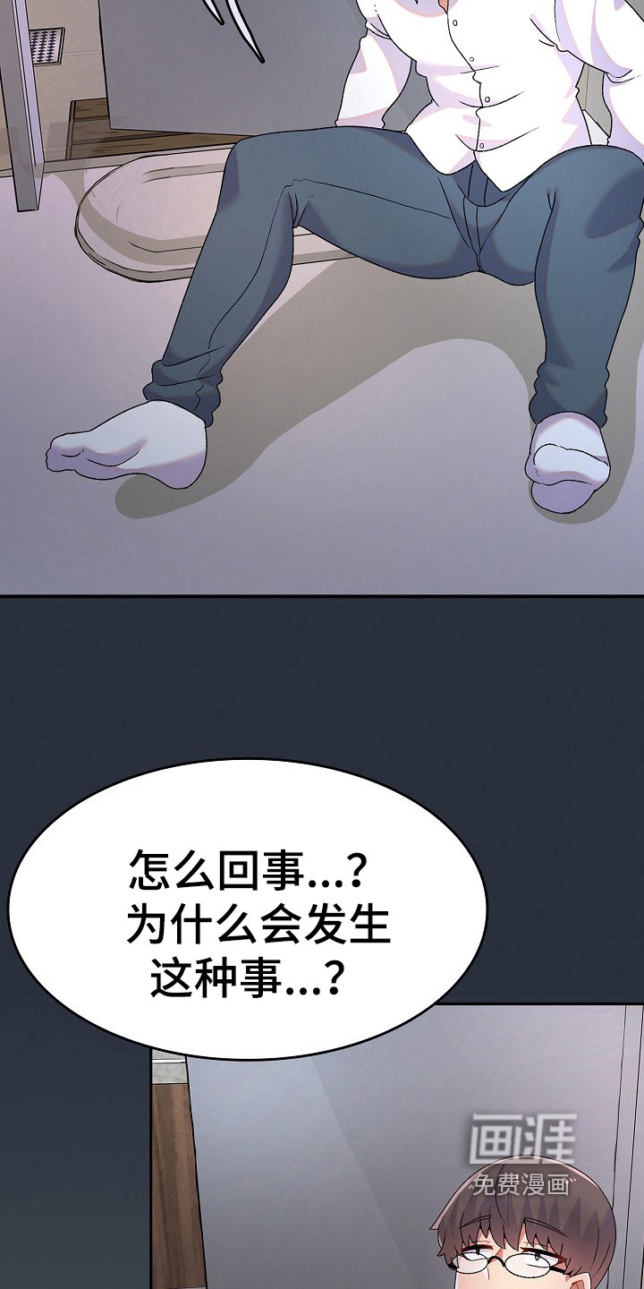 第5章：打破安宁