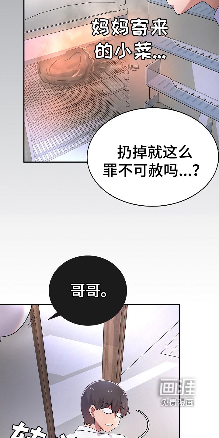 第5章：打破安宁