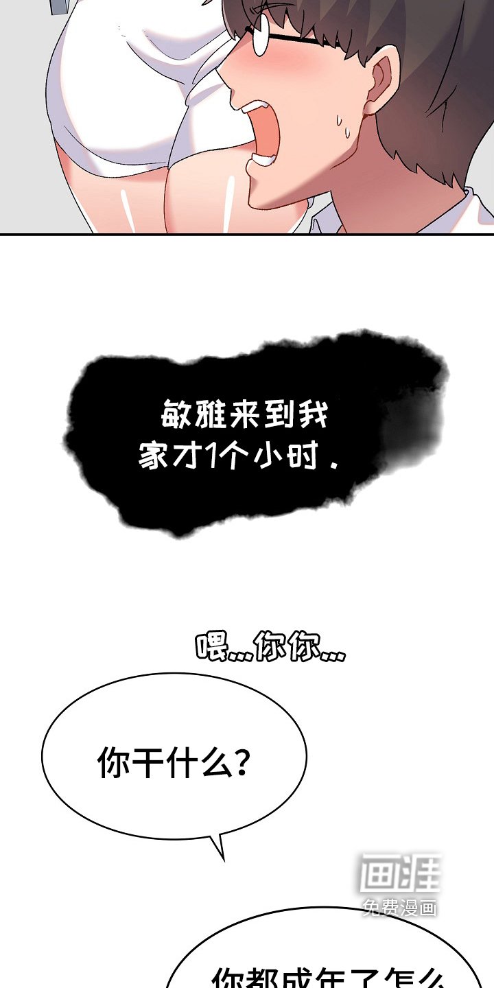 第5章：打破安宁