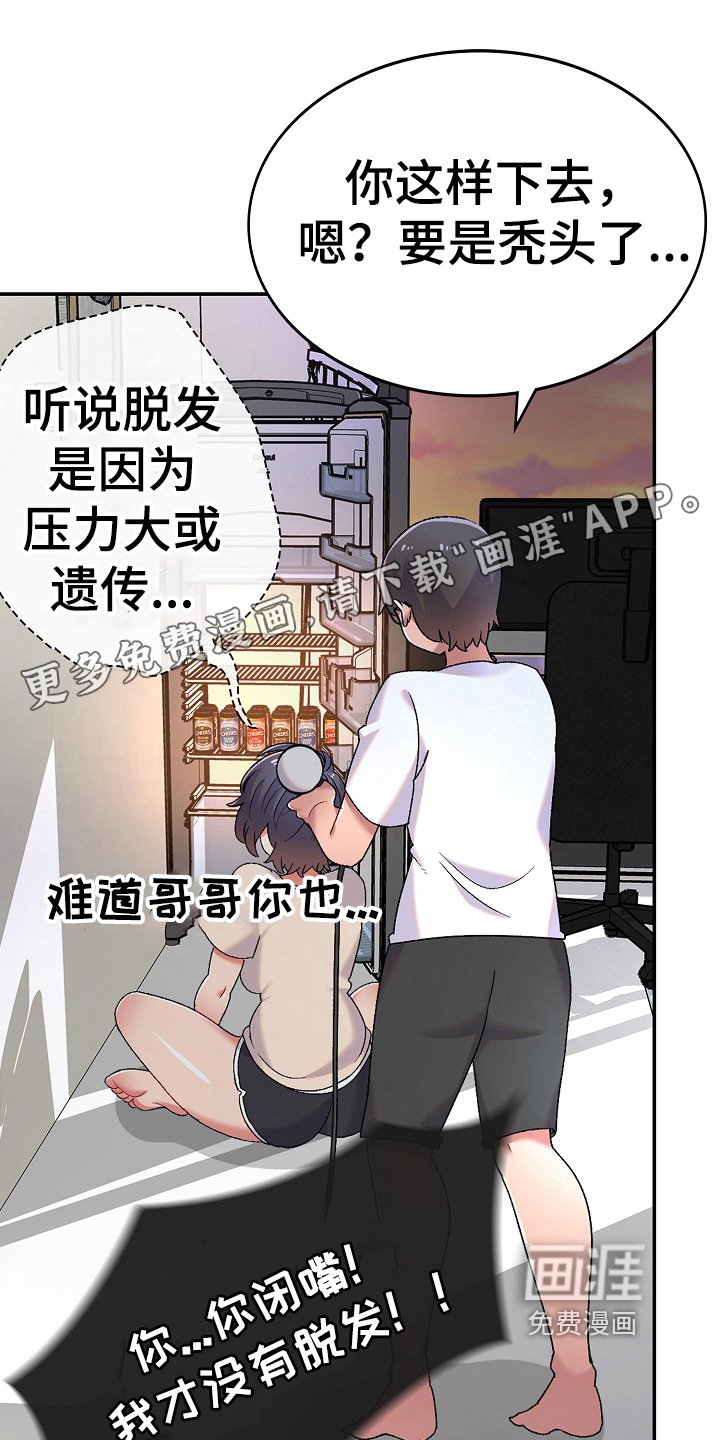 第6章：收留