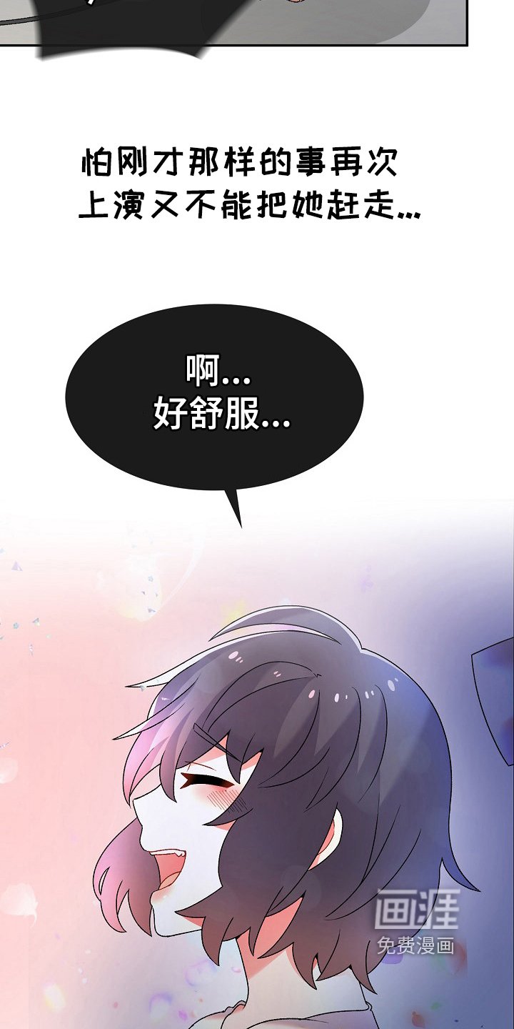 第6章：收留