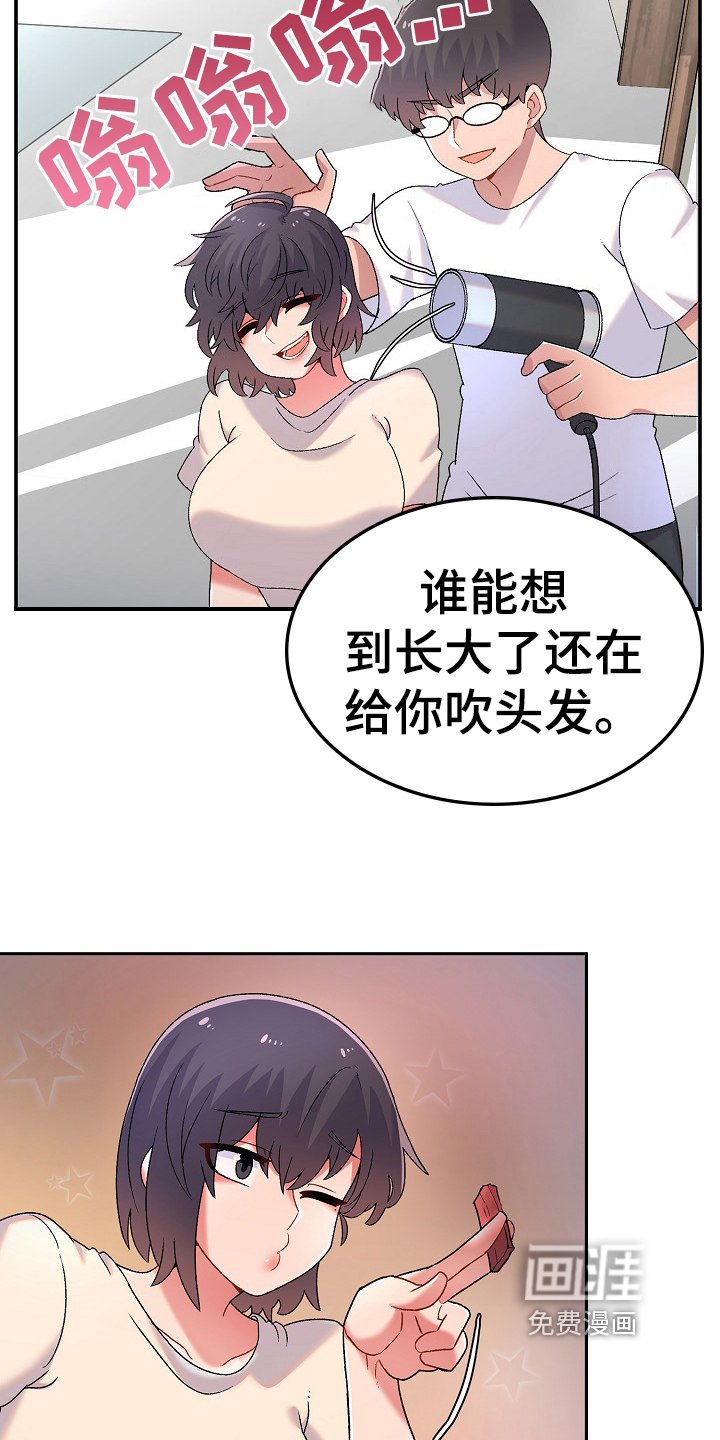 第6章：收留