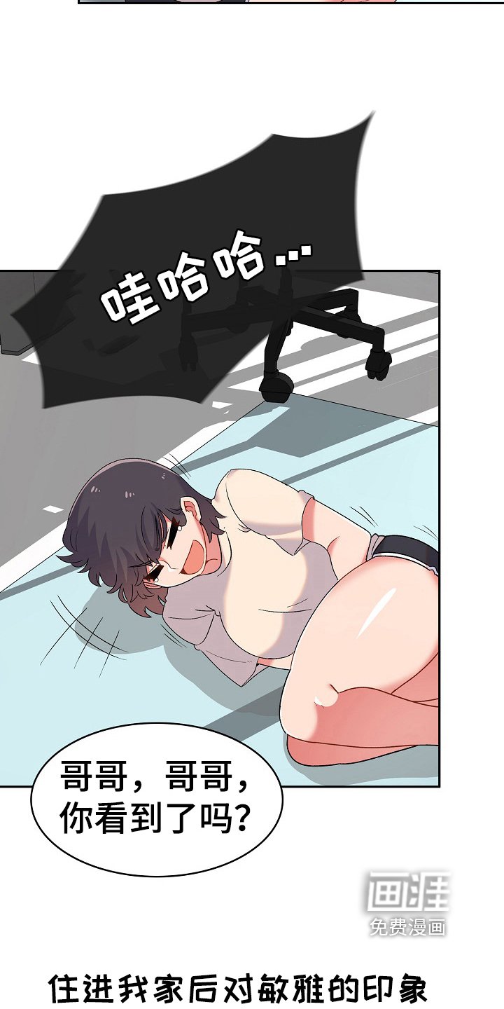 第6章：收留