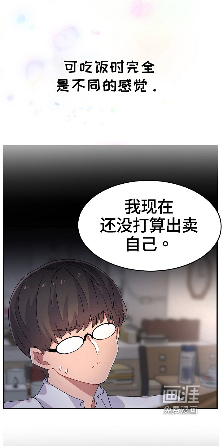 第6章：收留