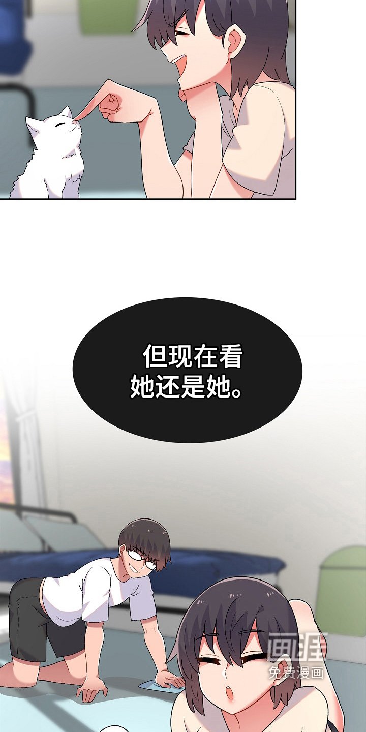 第6章：收留