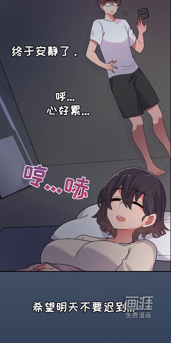 第6章：收留